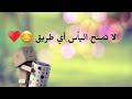 لا تمنح اليأس أي طريق