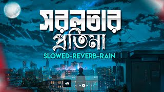 Tumi Akasher Buke-সরলতার প্রতিমা-(Slowed-Reverb-Rain) | Sorolotar Protima | Bangla Lofi | Jess-Ash