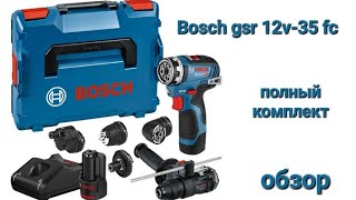 Bosch gsr 12v-35 fc Обзор полного комплекта.