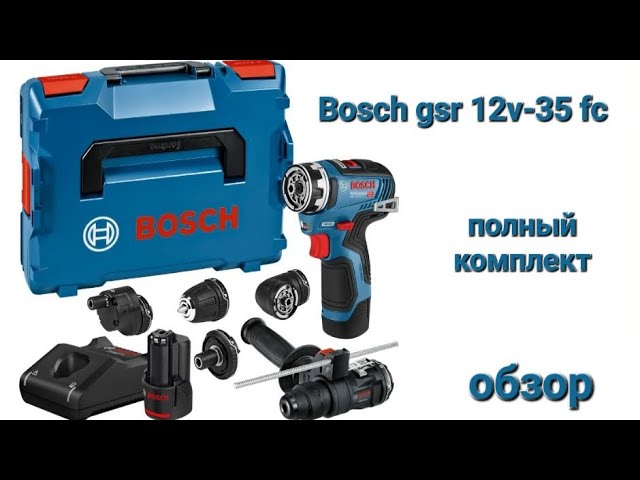 BOSCH GSR 12V-35 FC 