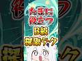 【原神】たまに役立つB級探索テク#原神 #genshinimpact