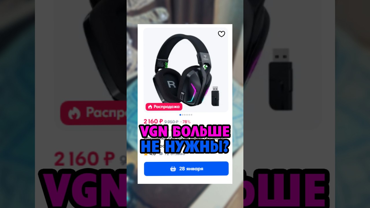 Новые УБИЙЦЫ VGN XVE V1 за 2к рублей? Weseary WG1 