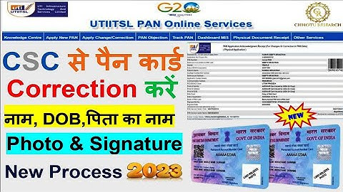 CSC Se Pan Card Correction Kaise Kare || Uti pan card correction online 2023 || CSC Portal