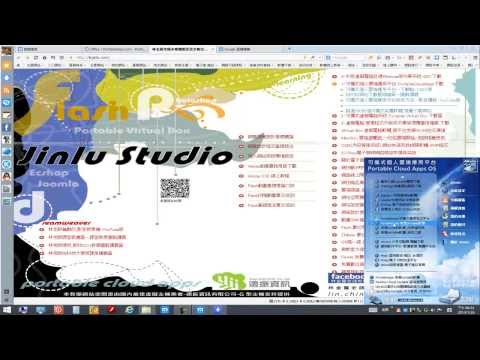 Maxthon可攜式雲端瀏覽器的設定應用及使用方法教學