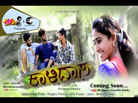 KALIDASA (ಕಾಳಿದಾಸ) Kannada New Short film Teaser (2018) || By MS Mahee Creative Works ||