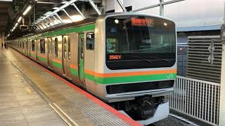 E231系1000番台ヤマU53編成+ヤマU590編成横浜発車