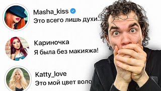 Как девушки нас обманывают?  Девушкам не смотреть!