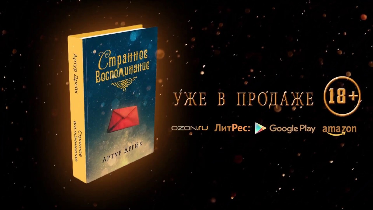 Сириус дрейк книга 6