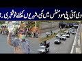 End of VVIP Routes in Lahore ? | Big News for Citizens | City42