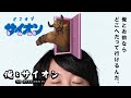 俺とサイオン - サイオンどこでもオプション。サポートでもデスキャリー!?【LoL/League of Legends/DFM】