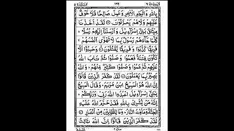 4th Quarter of 6th Para by Abdullah Al Juhani w/ 13-line script