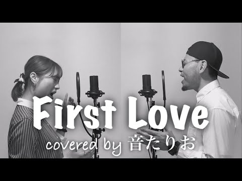 【歌ってみた】【First Love】デュエットで”First Love”歌ってみた