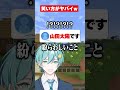 嫌いな場所ある？ #マイクラ