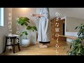 小さな家のくらし｜暮らしに変化がありました/お家内引っ越し計画/簡単米粉スコーンで休日朝ごはん