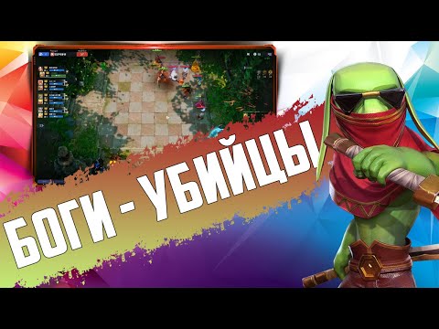 Vídeo: ¿Cuál Es El Trato Con Auto Chess?