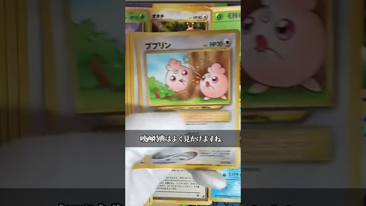 Pokemon Cards] The price of old back cards has been
