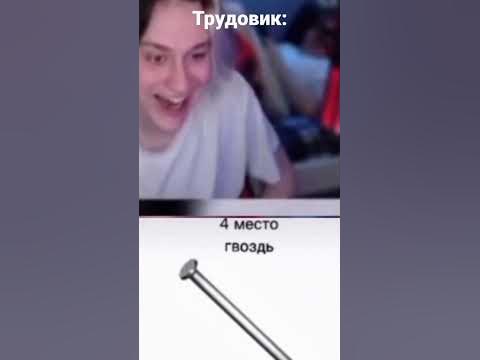 трудовик - YouTube