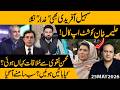 Sohail Afrid's Secret Meeting With Mohsin naqvi | Aleema Left Speechless | Gohar Butt