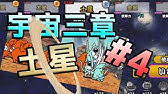 ゾンビ撃退 カナダ 未来編第３章 にゃんこ大戦争 ふっくんげーむず Youtube