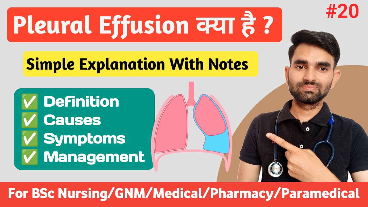 Pleural Effusion in Hindi | Causes, Symptoms, Management of Pleural Effusion