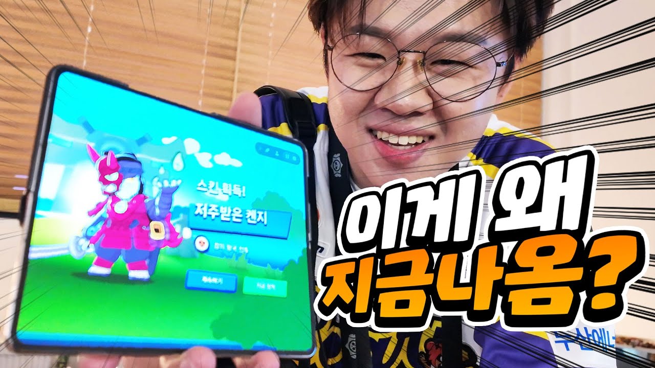 도깨비 켄지스킨 드디어 주셨군요 ㅠㅠ 바로 써보도록 합시닷!! [브롤스타즈] - YouTube