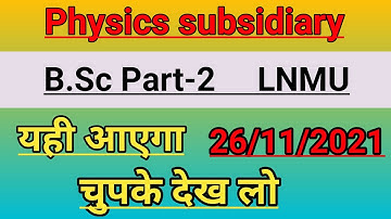 lnmu Physics subsidiary part 2 guess Objectives pdf 100% यही लड़ेगा