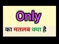 Only meaning in hindi || only ka matlab kya hota hai || English to Hindi word meaning