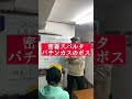 密着スパルタパチンカスのボス #パチスロ #パチスロあるある #ギャンブル #ビジネス