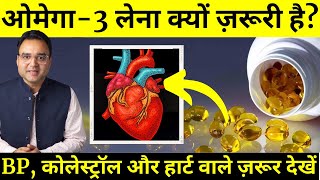 Omega 3 Benefits: Does It Reduce Risk Of Heart Attack? | Omega 3 Fish Oil Benefits For Heart screenshot 5