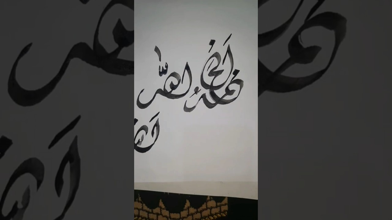 Patience,& passion in every line. 🖌️Relaxing arabic calligraphy #art #artshorts #arabicart #shorts