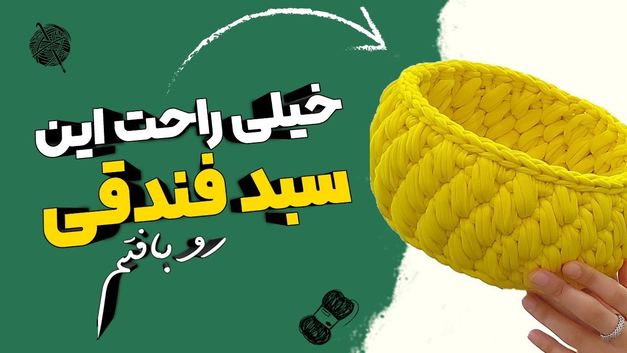 آموزش تریکو بافی : بافت سبد فندقی تریکو بافی از صفر تا صد یه بافت خیلی زیبا