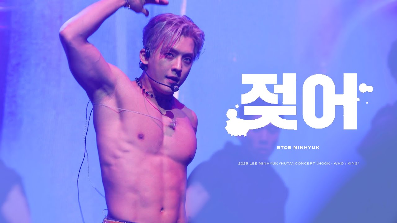 [4K] 2025 LEE MINHYUK (HUTA) CONCERT 〈HOOK - WHO : KING〉 '젖어' - 비투비 이민혁 직캠 교차편집 (250913, 250914)
