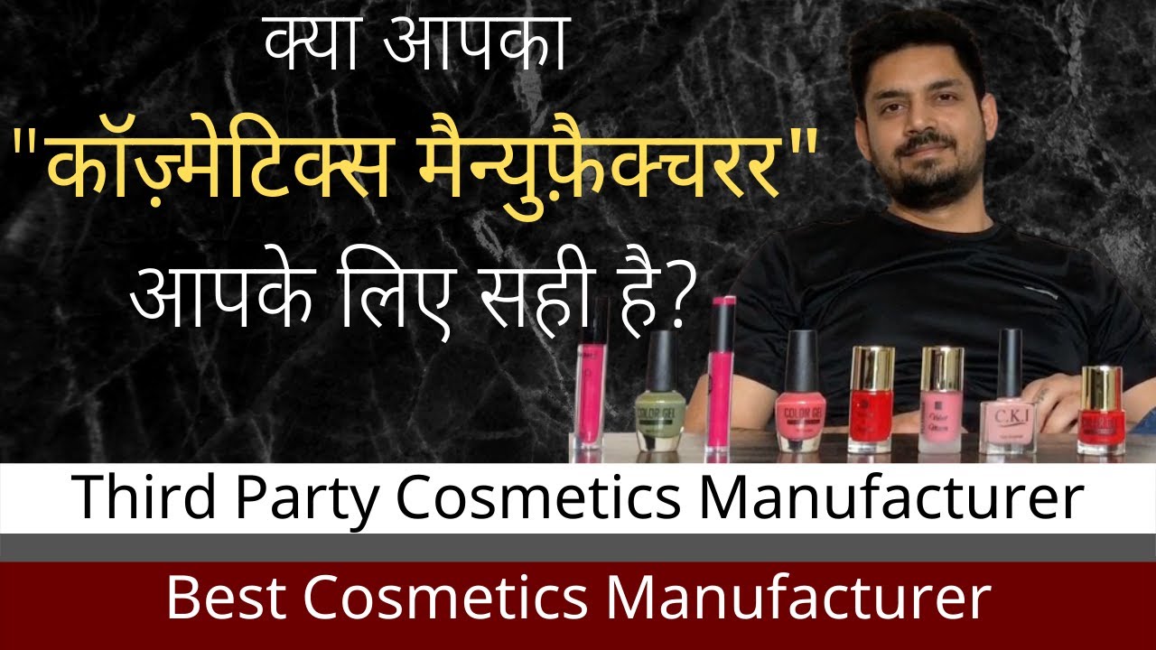 Are you a Cosmetics Brand? How to find the Right Cosmetics Manufacturer?Third Party Manufacturing