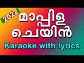 New mappila chain karaoke with lyrics