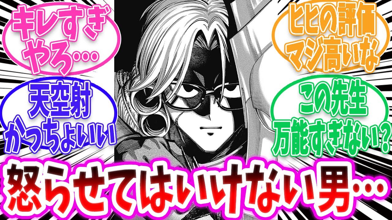 【勇者アバンと獄炎の魔王】最新58話感想…天空射【勇者アバンと獄炎の魔王 アニメ 切り抜き みんなの反応集】