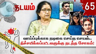 27 வயது நடிகையின் தகாத உறவுகளால்.. முடிவுக்கு வந்த முக்கோண உறவு! Kannada actress Maria | Neeraj