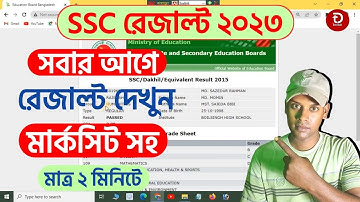 মার্কশিট সহ SSC রেজাল্ট বের করার নিয়ম | How To Check SSC Result 2023 | Tech Desh
