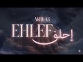 Akhras Ehlef Official Music Video الأخرس إحلف 