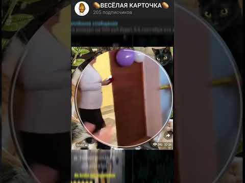 ПОЗДРАВИЛИ УЧИЛКУ😂 #приколы #смех #рекомендации #тикток #мем #мемы #shorts