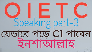 OIETC Speaking Part-3 যেভাবে পড়ে C1 পাবেন ইনশাআল্লাহ।  writing task