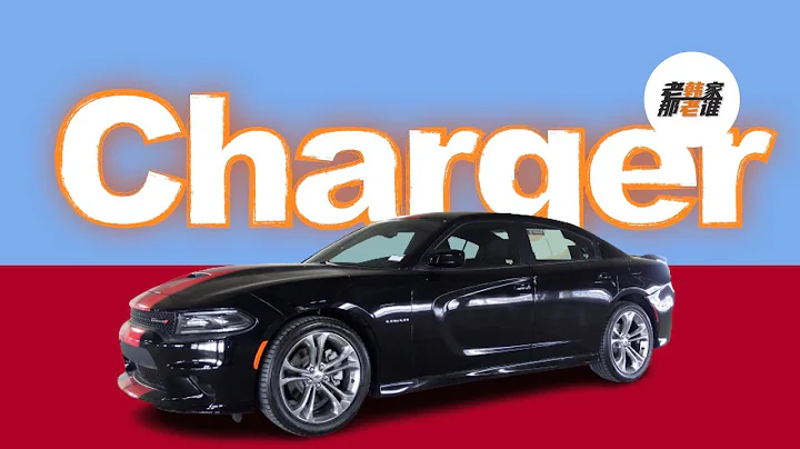 Dodge Charger 美式肌肉 高傲的堅持 老韓出品 - 天天要聞