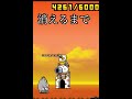 アシルガ逆再生したらエグいことになったw　#にゃんこ大戦争 #shorts