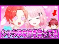 【シャウゆな】友達のあわぴーに実は”新兵シャウト”と『付き合ってるドッキリ』を仕掛けたら信じたんだけどｗｗｗ【フォートナイト】