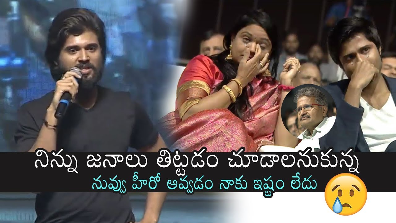 EMOTIONAL VIDEO Vijay Devarakonda Cant Control Him Self  Dorasani Pre Release  Daily Culture