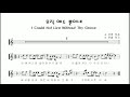 CCM "오직 예수뿐이네" (I Could not Live without Thy Grace) 알토 색소폰 연주 김은산