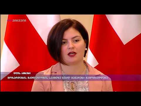 საინფორმაციო გამოშვება news (30.05.2018)