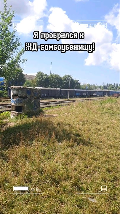 ЖД - бомбоубежище в Калининграде! #заброшки #история #калининград # ...