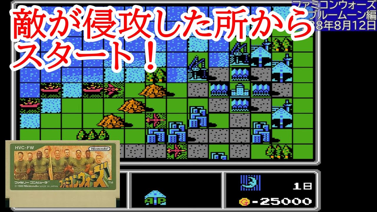 FC　ファミコンウォーズ FC】ファミコンウォーズ [ペケジマ クリア動画] - YouTube