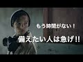 支配者層と言われる人々はどうやら、備えを終えたようです