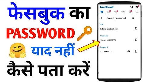 FB ka password kaise pata kare | How to reset facebook password on android mobile hindi 2021